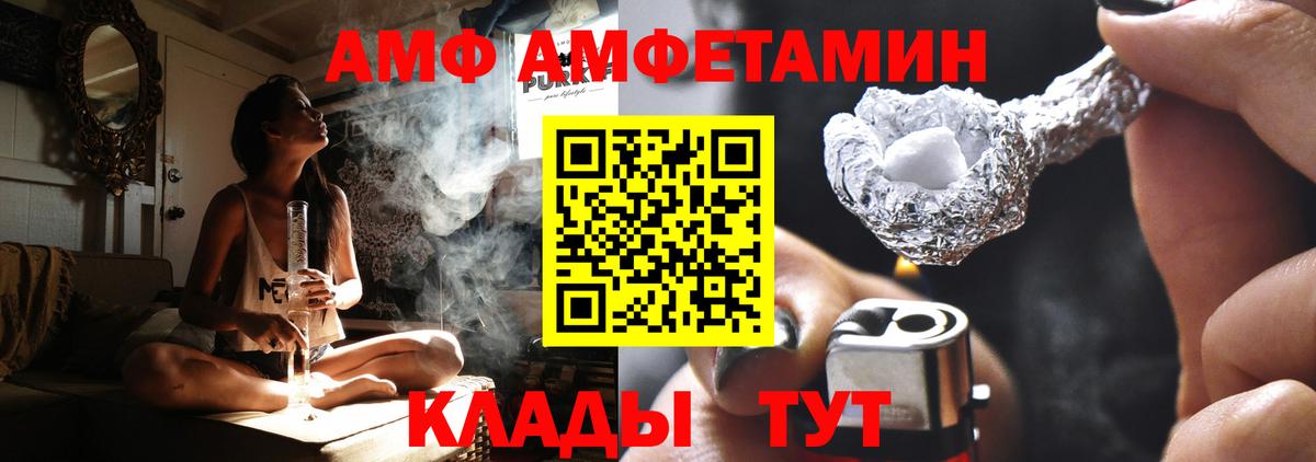 Амфетамин VHQ  АМФ  Кирово-Чепецк  Вход с VPN  АМФ 