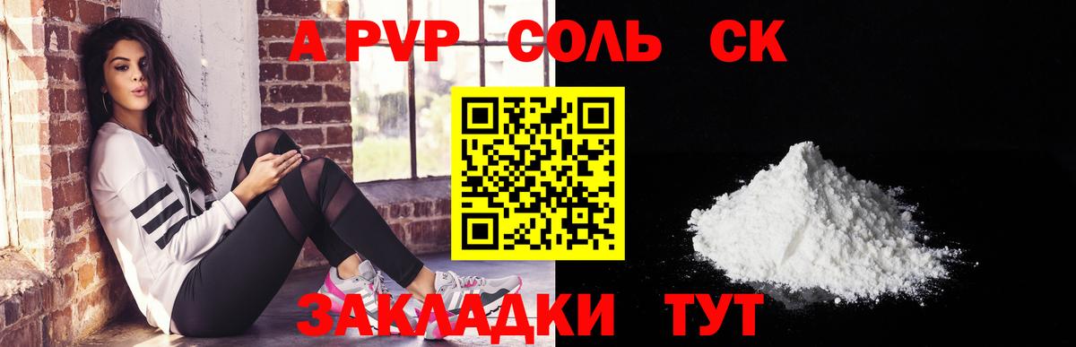 A PVP Crystall Кирово-Чепецк