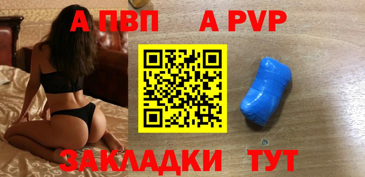 магазин  наркотиков  Alfa_PVP Crystall  Кирово-Чепецк  Вход с VPN  Alfa_PVP Соль  А ПВП кристаллы 