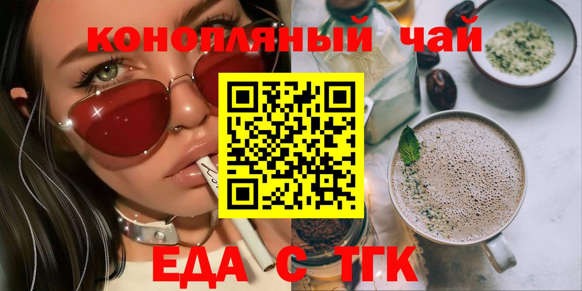 Cannafood марихуана Кирово-Чепецк