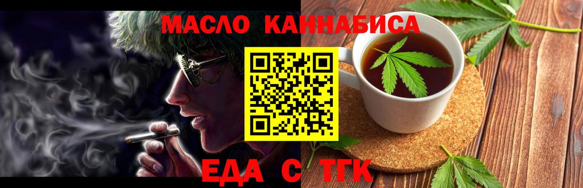 Кирово-Чепецк  Печенье с ТГК конопля  Вход с VPN 