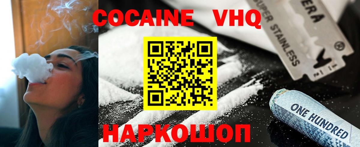 Cocaine Fish Scale  COCAIN Боливия  КОКАИН  Кирово-Чепецк  Вход с VPN 