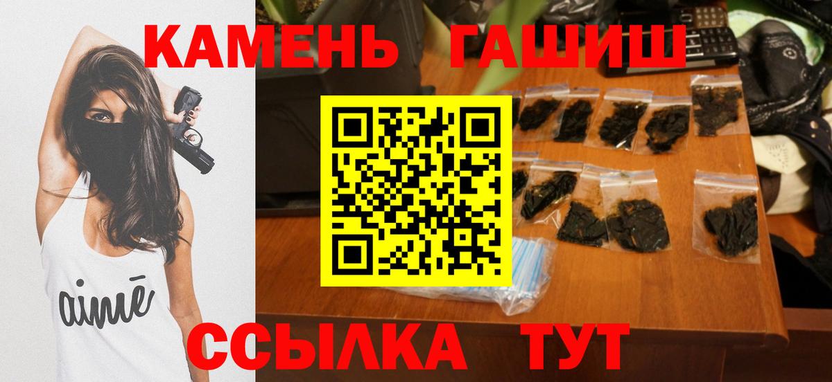 ГАШ хэш  Вход с VPN  Кирово-Чепецк  ГАШ  ГАШ hashish 