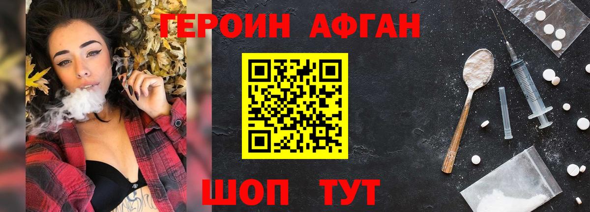 Кирово-Чепецк  Героин VHQ  Вход с VPN 
