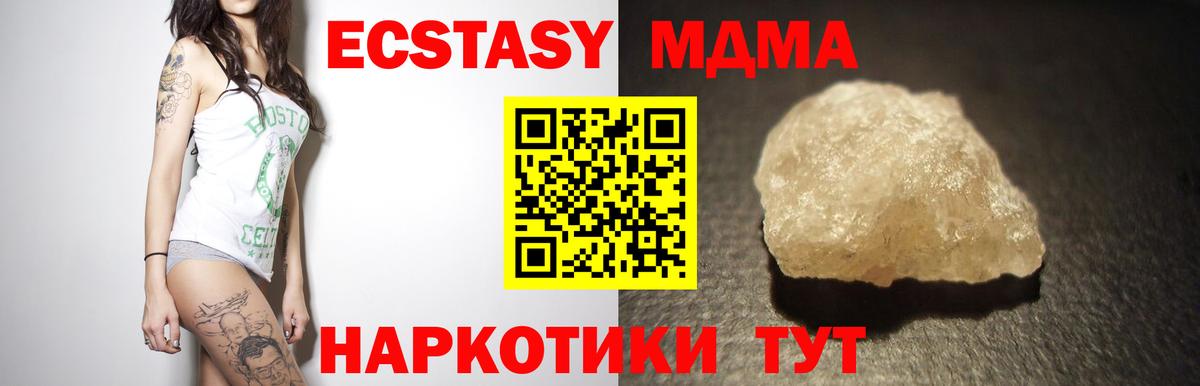 MDMA Molly  МДМА VHQ  Кирово-Чепецк  МДМА  Вход с VPN 