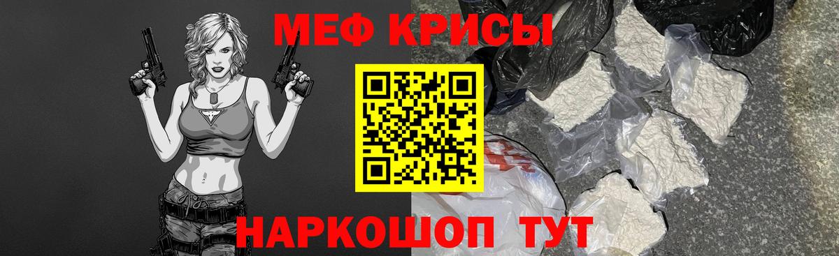 МЕФ кристаллы Кирово-Чепецк