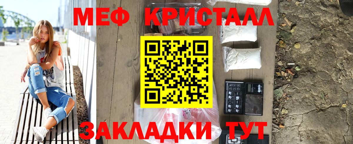 Мефедрон 4 MMC  где купить наркоту  Меф кристаллы  МЯУ-МЯУ  Кирово-Чепецк  Мефедрон  Вход с VPN 