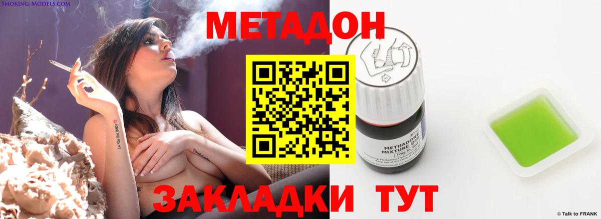 МЕТАДОН белоснежный Кирово-Чепецк