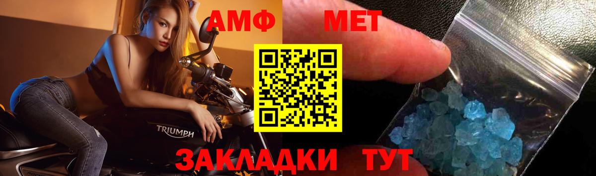 Метамфетамин пудра  Вход с VPN  Кирово-Чепецк 