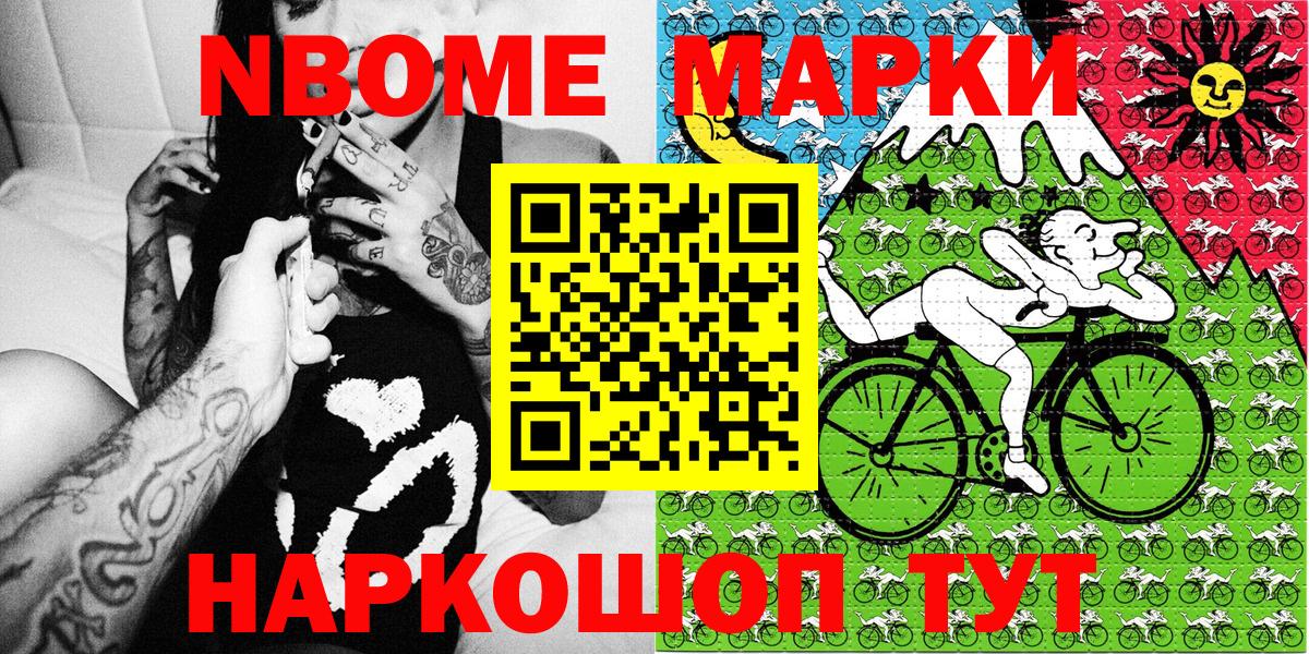 Кирово-Чепецк  Наркотические марки 1,8мг  Марки NBOMe  Наркотические марки 1,8мг  Вход с VPN 
