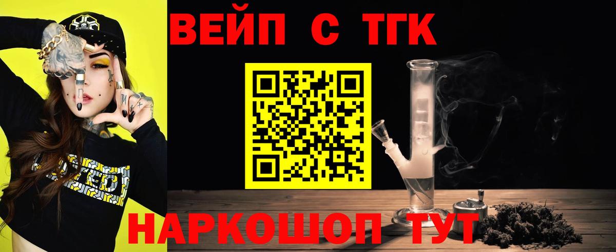 Дистиллят ТГК Wax Кирово-Чепецк