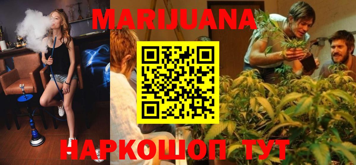 Каннабис White Widow Кирово-Чепецк